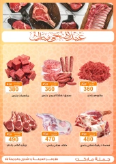 Page 62 dans Offres de l'Aïd Al Adha chez Marché de Gomla Egypte