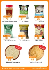 Page 58 dans Offres de l'Aïd Al Adha chez Marché de Gomla Egypte