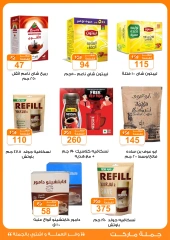 Page 44 dans Offres de l'Aïd Al Adha chez Marché de Gomla Egypte