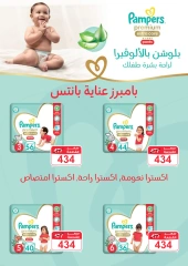 Page 1 in Eid Al Adha offers at Gomla market Egypt