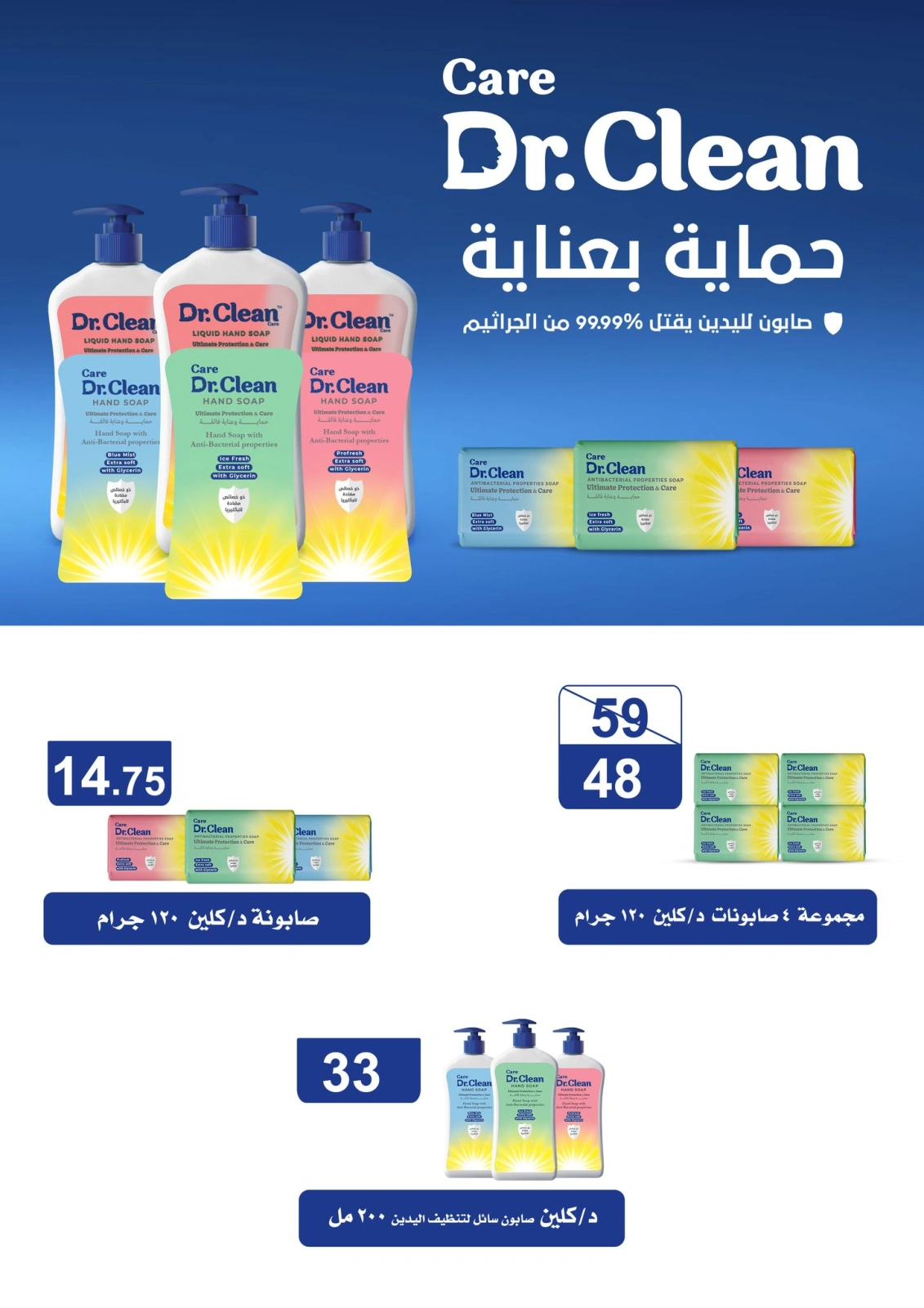 Page 3 in Eid Al Adha offers at Gomla market Egypt