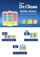 Page 3 in Eid Al Adha offers at Gomla market Egypt