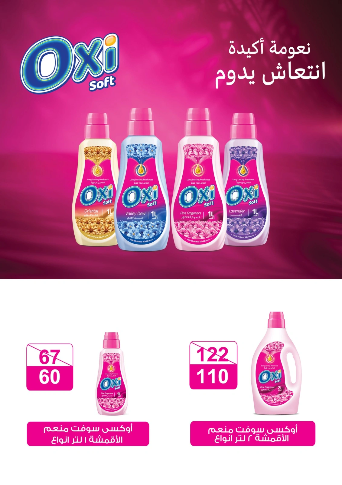 Page 4 in Eid Al Adha offers at Gomla market Egypt