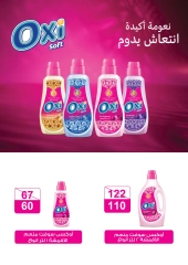 Page 4 in Eid Al Adha offers at Gomla market Egypt
