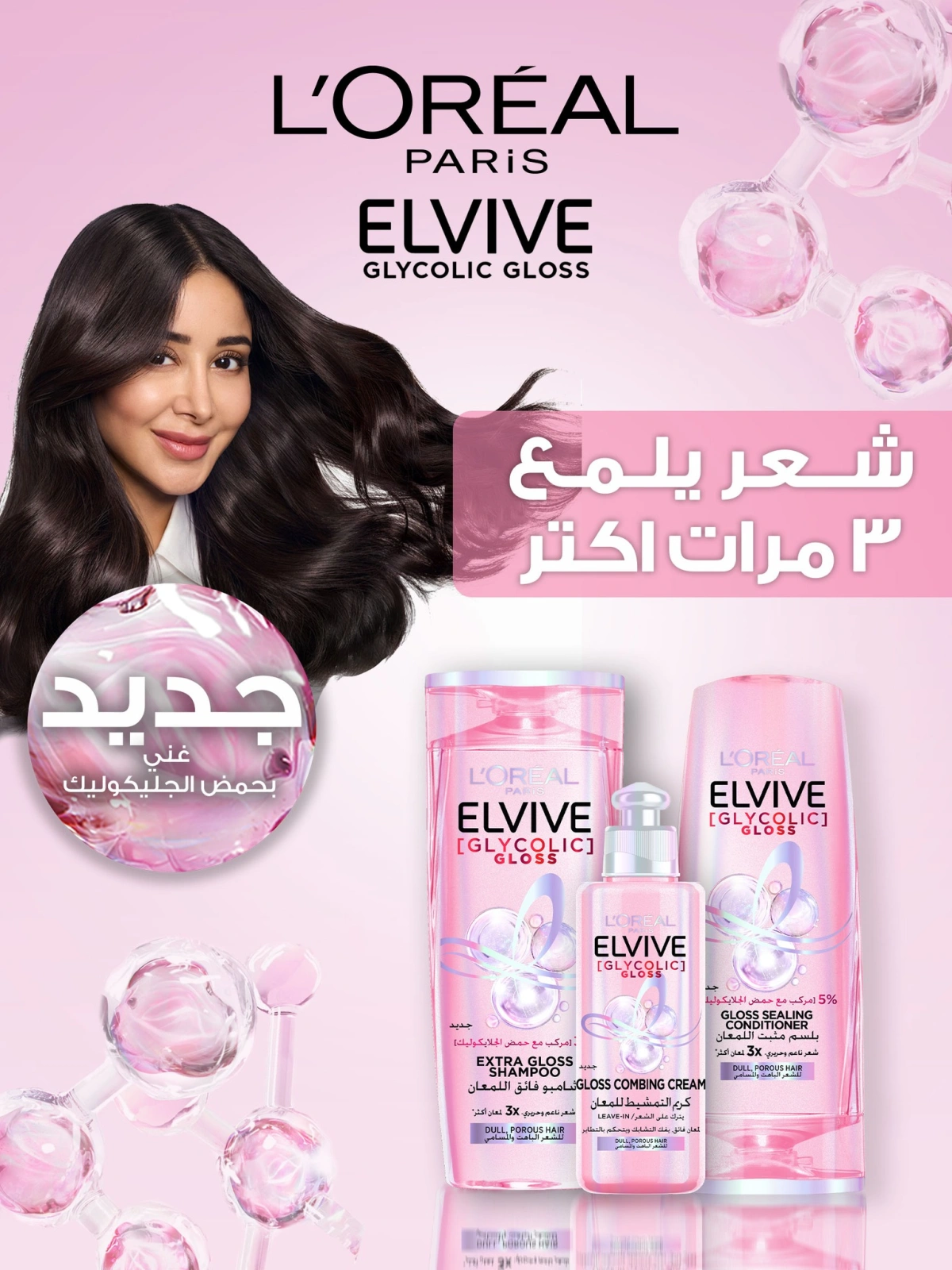 Page 2 in Eid Al Adha offers at Gomla market Egypt