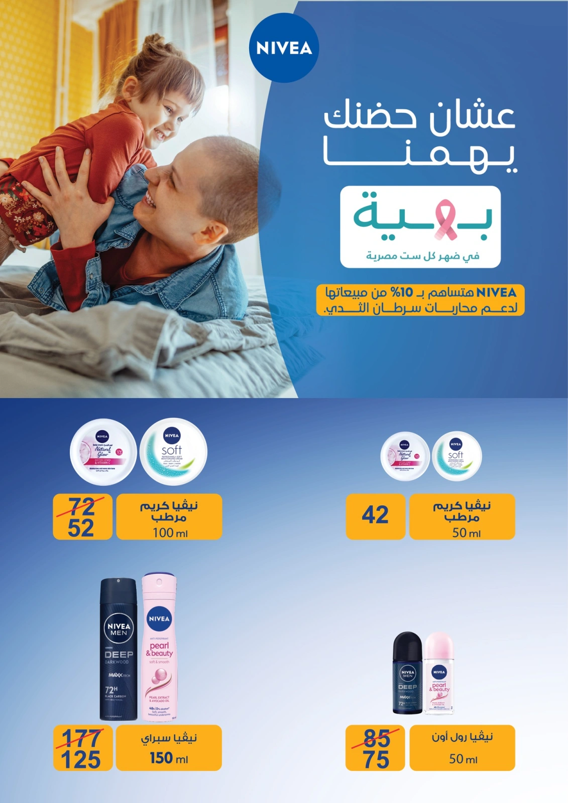 Page 7 in Eid Al Adha offers at Gomla market Egypt