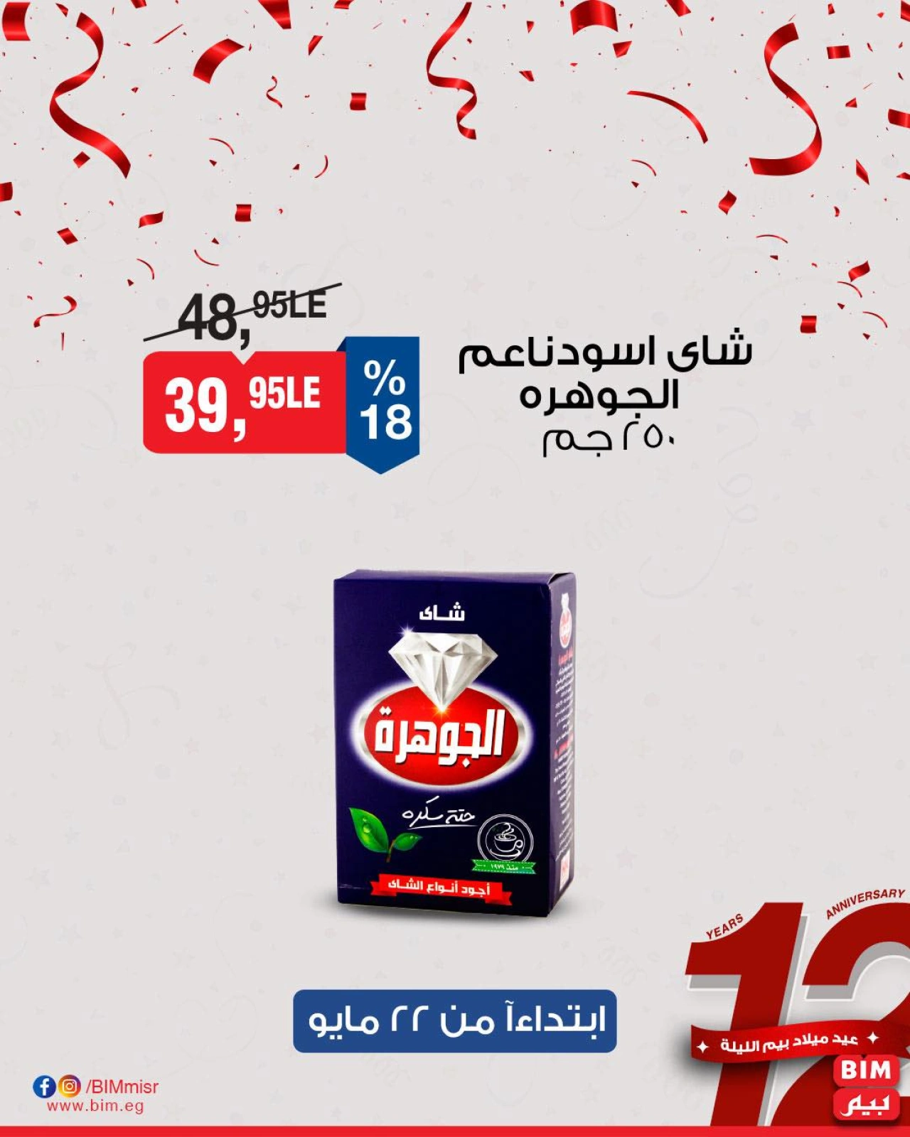 Page 10 dans Offre de la semaine chez Marché du BIM Egypte