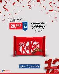 Página 4 en Oferta de la semana en Mercado BIM Egipto