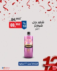 Página 13 en Oferta de la semana en Mercado BIM Egipto