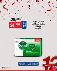 Página 15 en Oferta de la semana en Mercado BIM Egipto