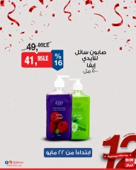 Página 16 en Oferta de la semana en Mercado BIM Egipto