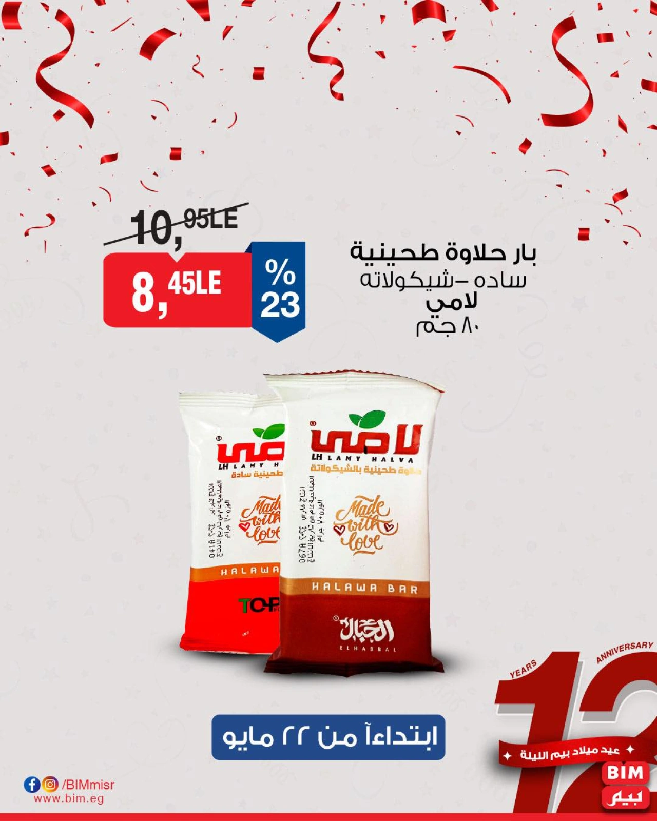 Page 5 dans Offre de la semaine chez Marché du BIM Egypte
