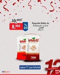 Página 5 en Oferta de la semana en Mercado BIM Egipto