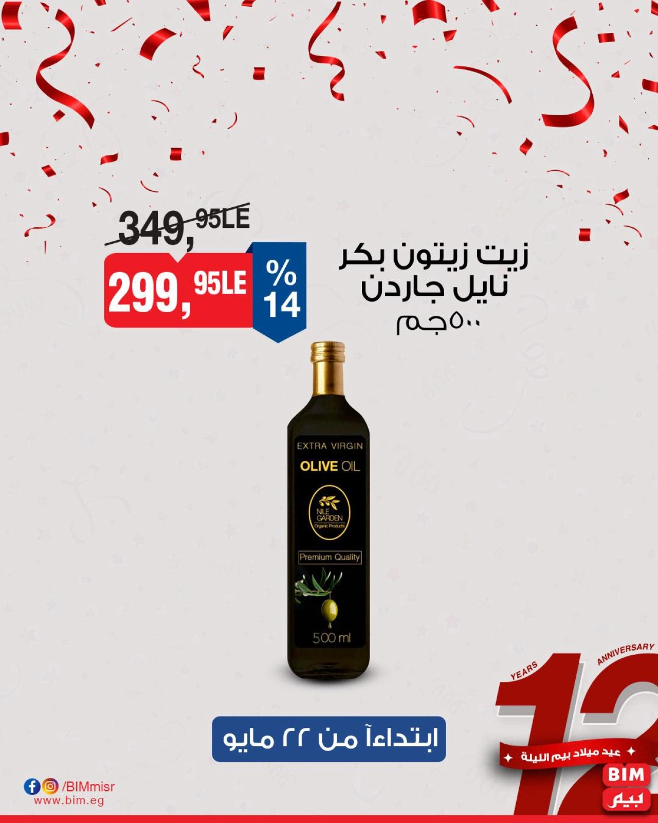 Page 9 dans Offre de la semaine chez Marché du BIM Egypte