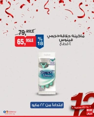 Página 17 en Oferta de la semana en Mercado BIM Egipto