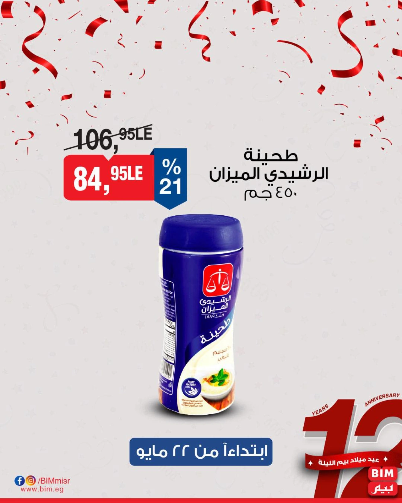 Page 7 dans Offre de la semaine chez Marché du BIM Egypte