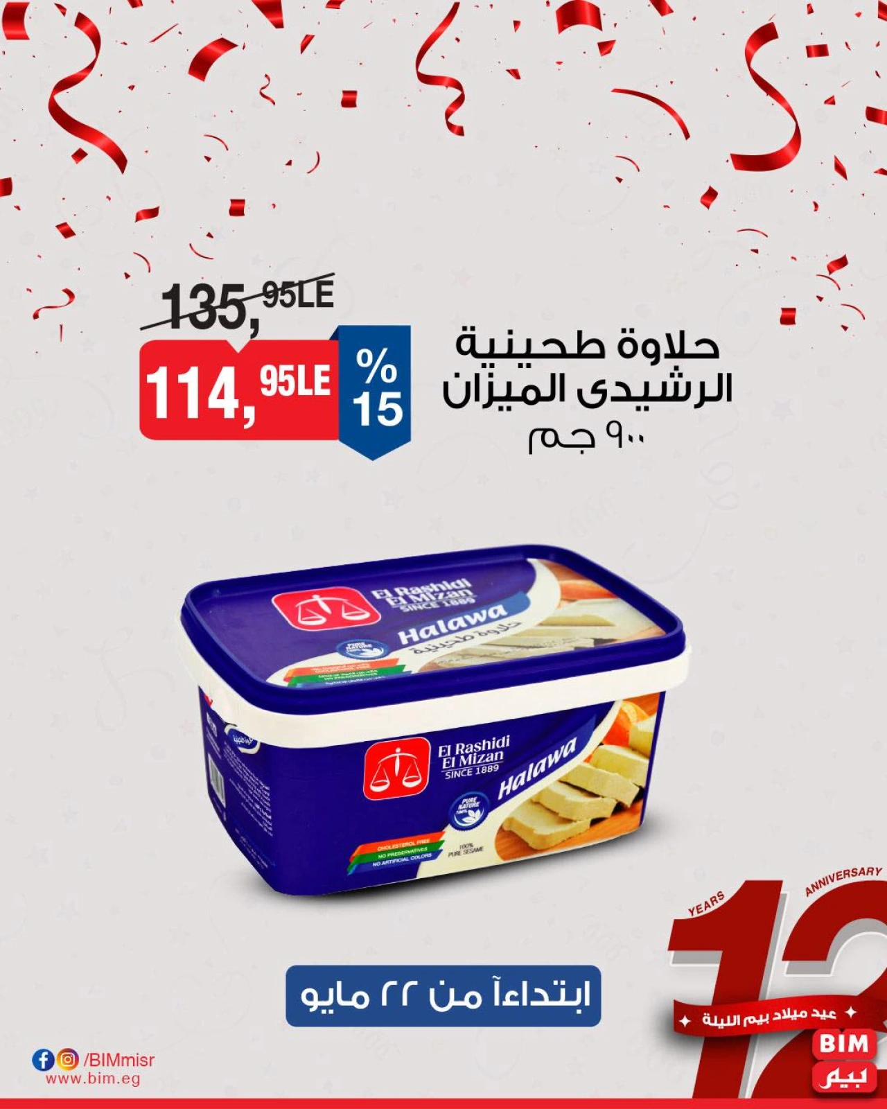Page 3 dans Offre de la semaine chez Marché du BIM Egypte