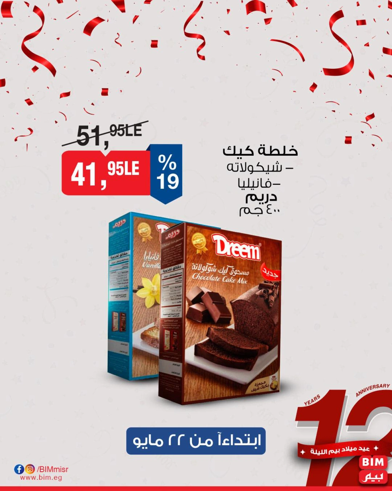 Page 2 dans Offre de la semaine chez Marché du BIM Egypte