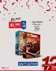 Página 2 en Oferta de la semana en Mercado BIM Egipto