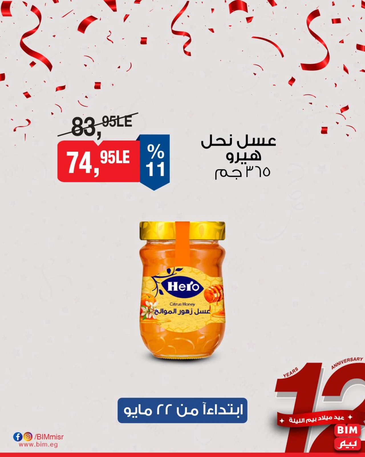 Page 11 dans Offre de la semaine chez Marché du BIM Egypte