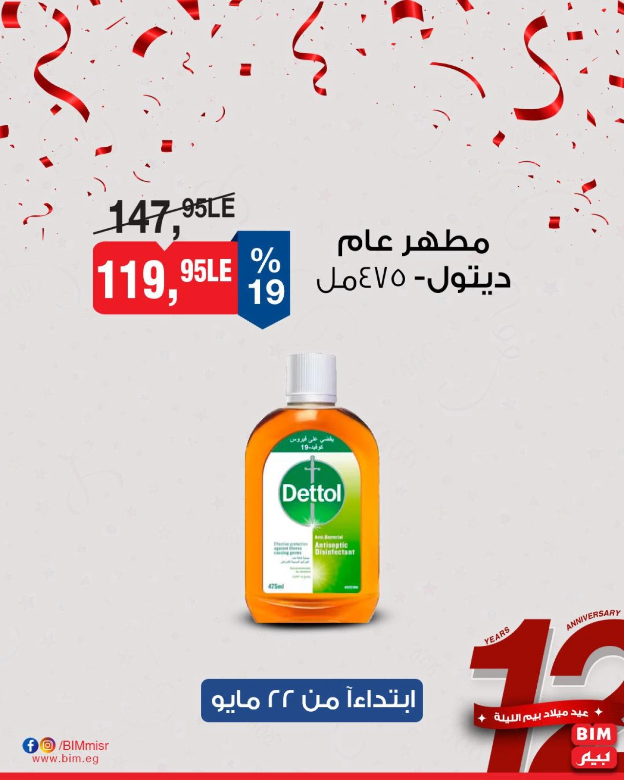Page 22 dans Offre de la semaine chez Marché du BIM Egypte