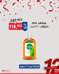 Página 22 en Oferta de la semana en Mercado BIM Egipto