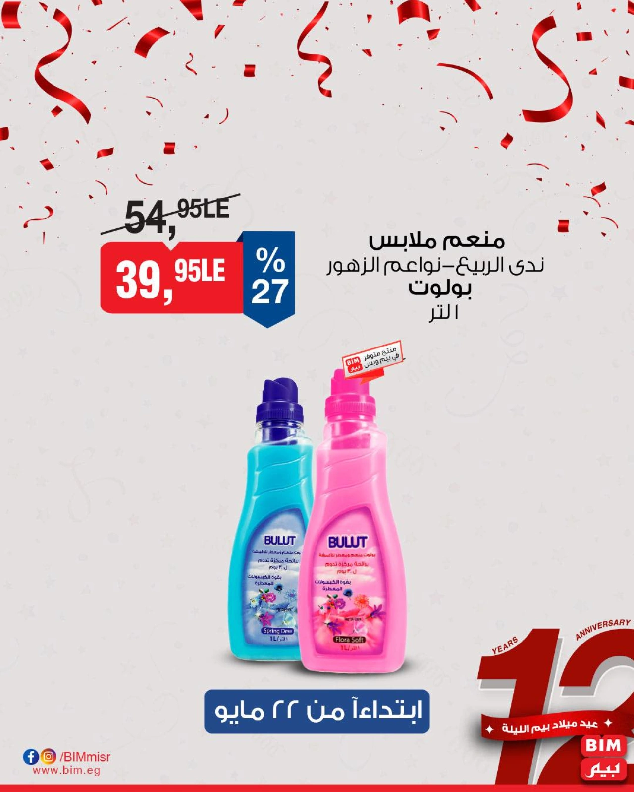 Page 20 dans Offre de la semaine chez Marché du BIM Egypte