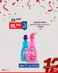 Página 20 en Oferta de la semana en Mercado BIM Egipto