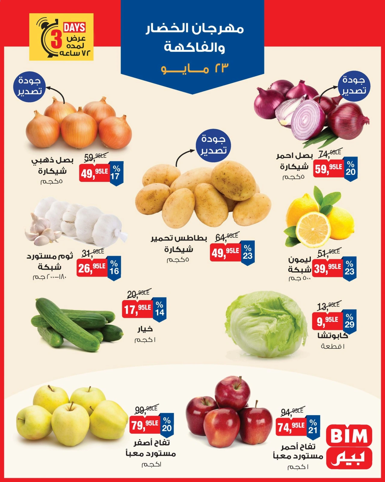 Page 1 dans offres de 3 jours chez Marché du BIM Egypte