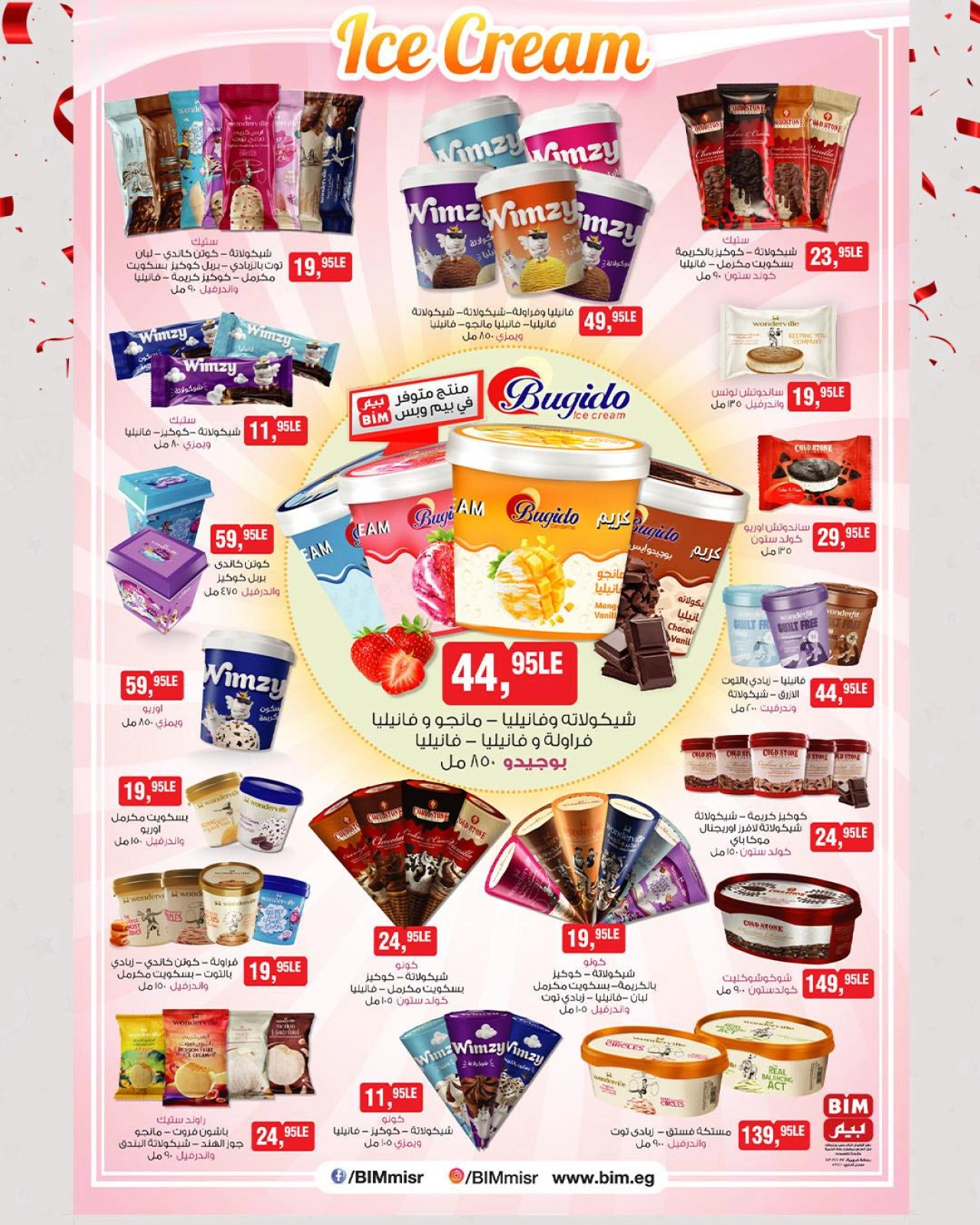 Page 1 dans Offres de glaces chez Marché du BIM Egypte