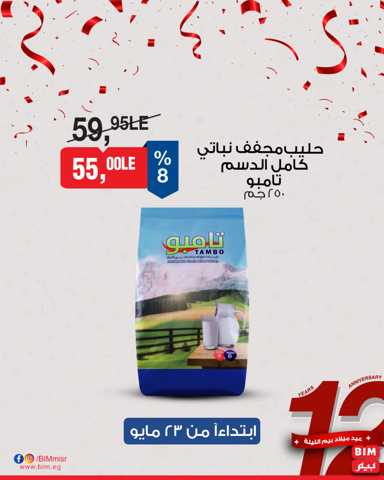 Page 17 dans Offres de produits laitiers chez Marché du BIM Egypte