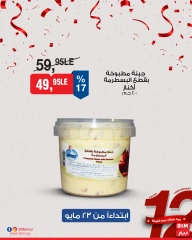 Page 16 dans Offres de produits laitiers chez Marché du BIM Egypte