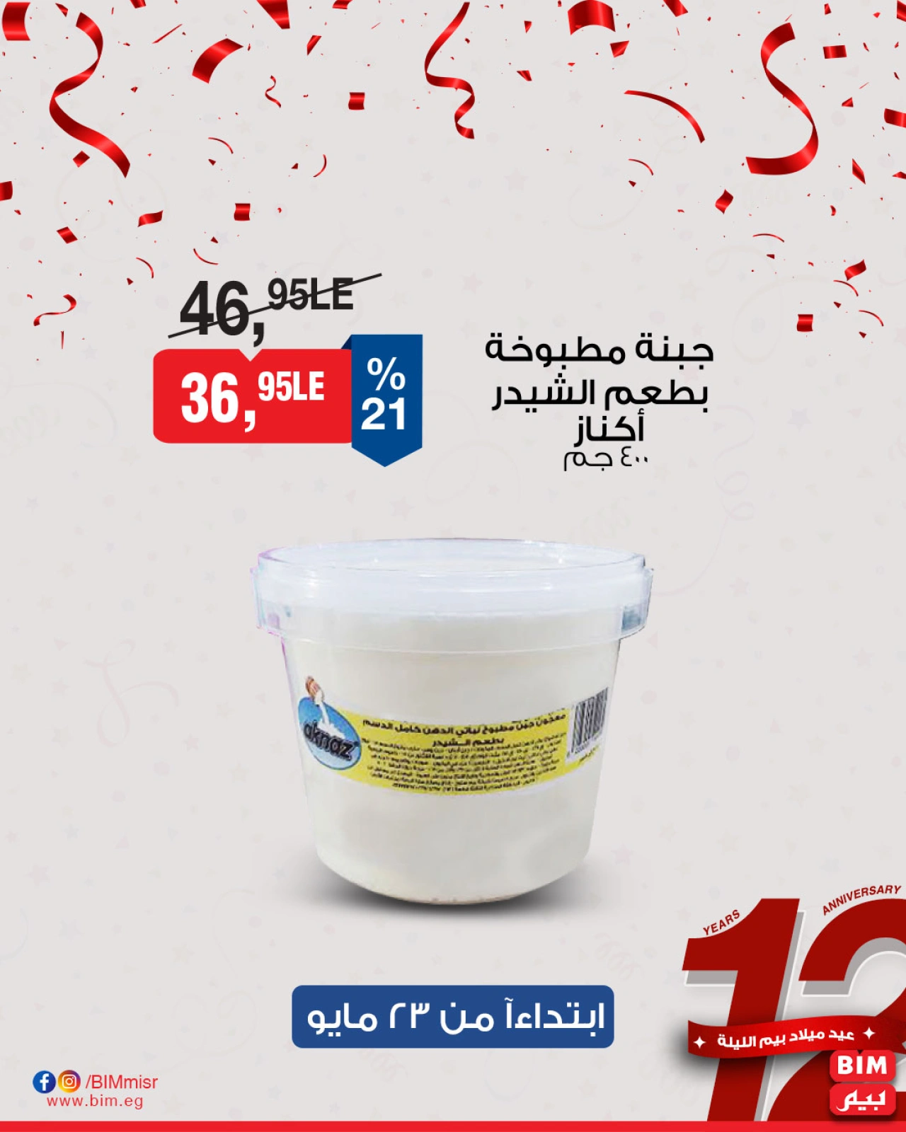 Page 14 dans Offres de produits laitiers chez Marché du BIM Egypte