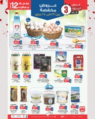 Page 1 dans Offres de produits laitiers chez Marché du BIM Egypte