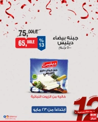 Page 9 dans Offres de produits laitiers chez Marché du BIM Egypte