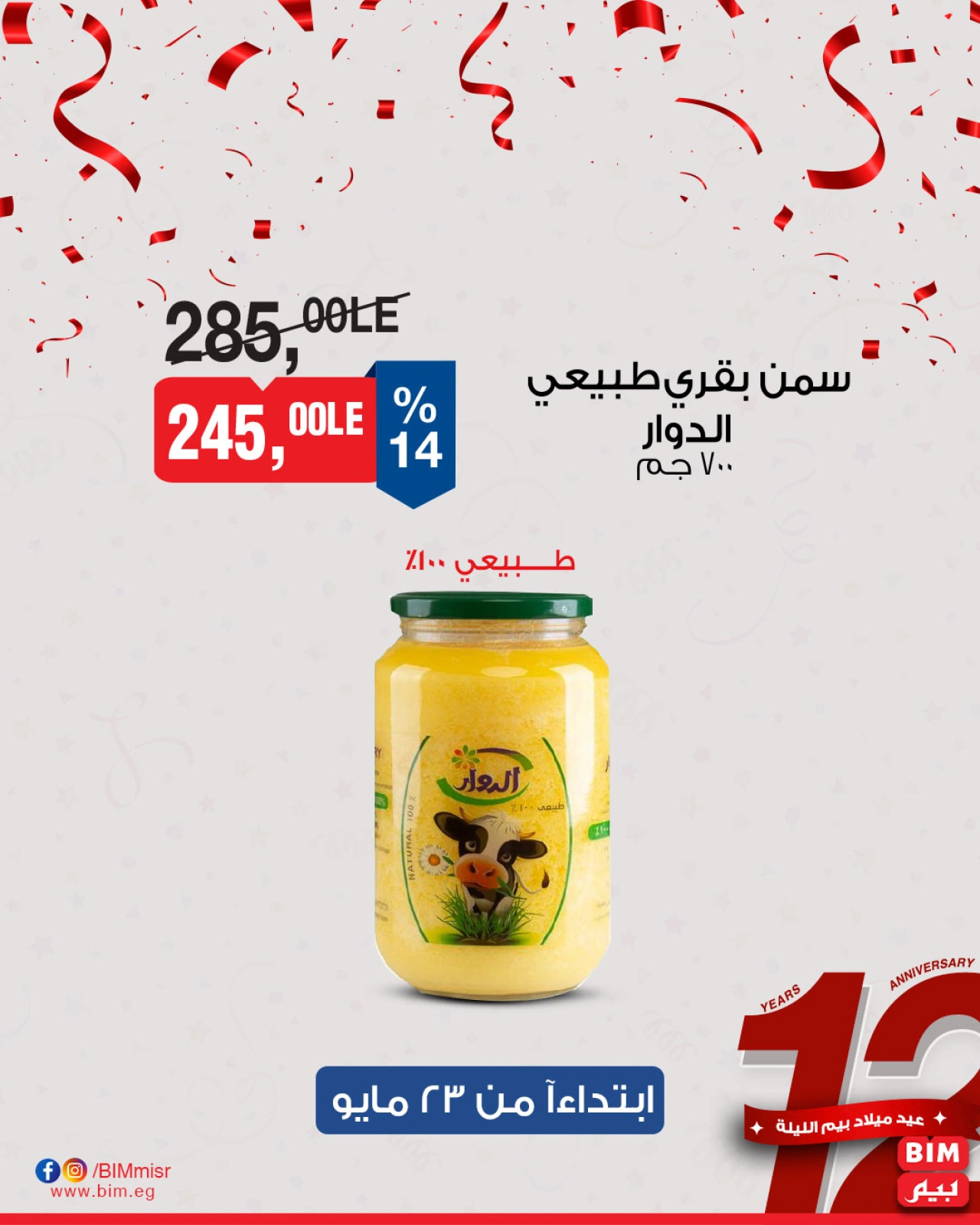 Page 7 dans Offres de produits laitiers chez Marché du BIM Egypte