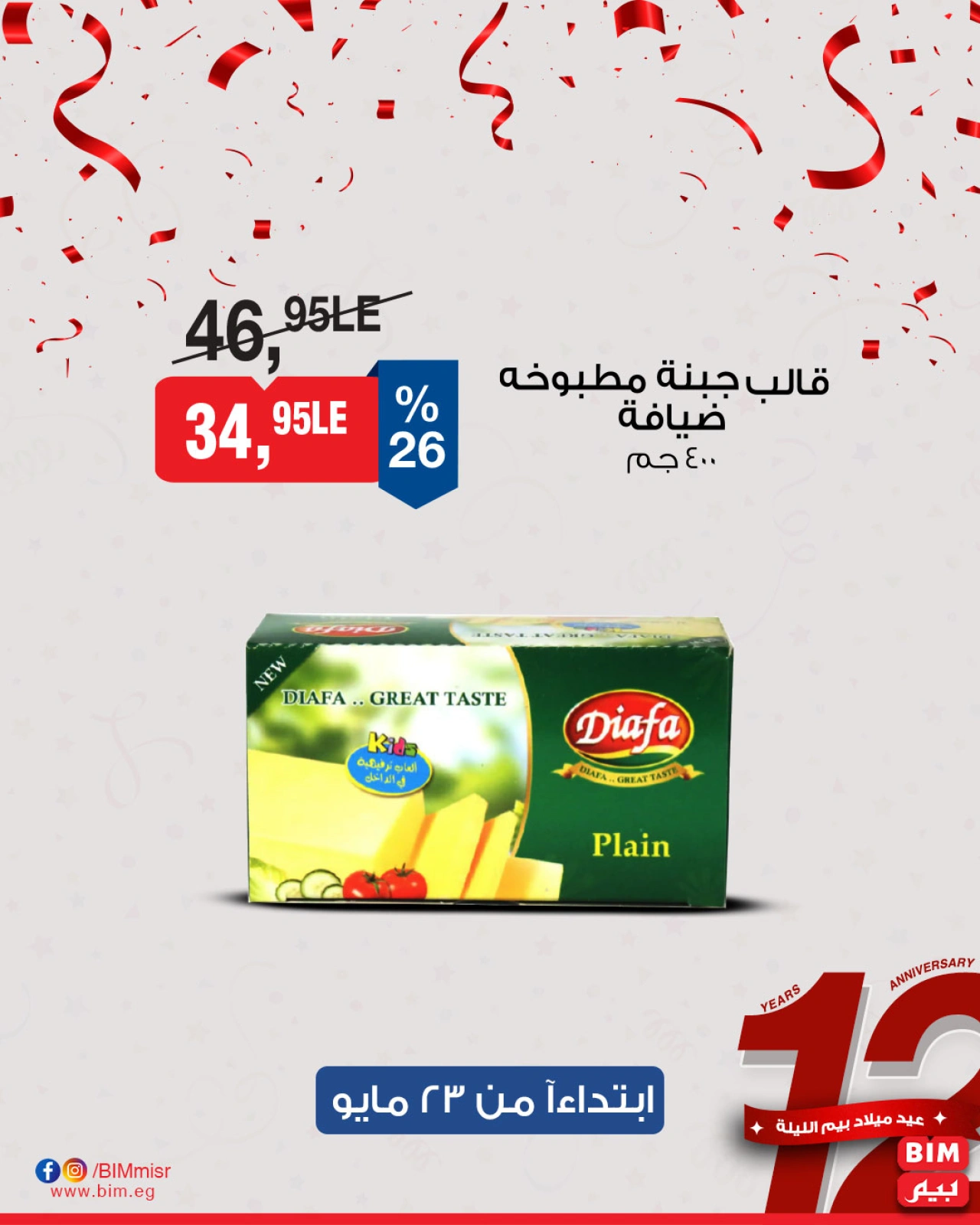 Page 10 dans Offres de produits laitiers chez Marché du BIM Egypte