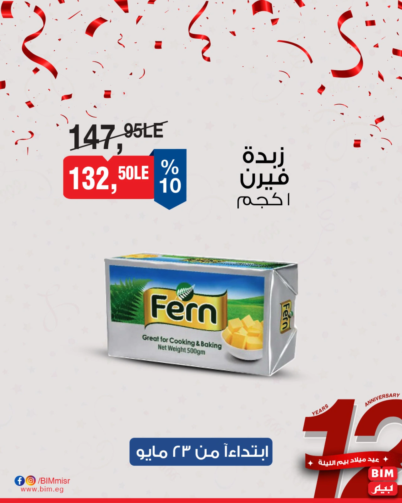 Page 5 dans Offres de produits laitiers chez Marché du BIM Egypte