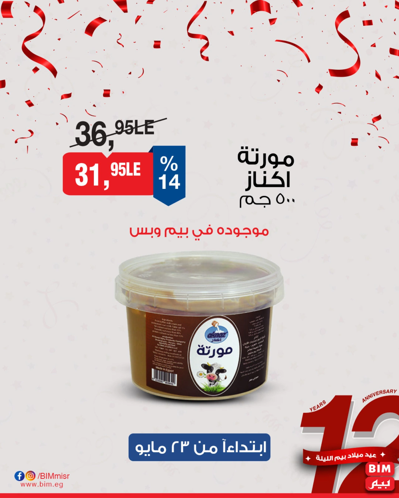 Page 15 dans Offres de produits laitiers chez Marché du BIM Egypte