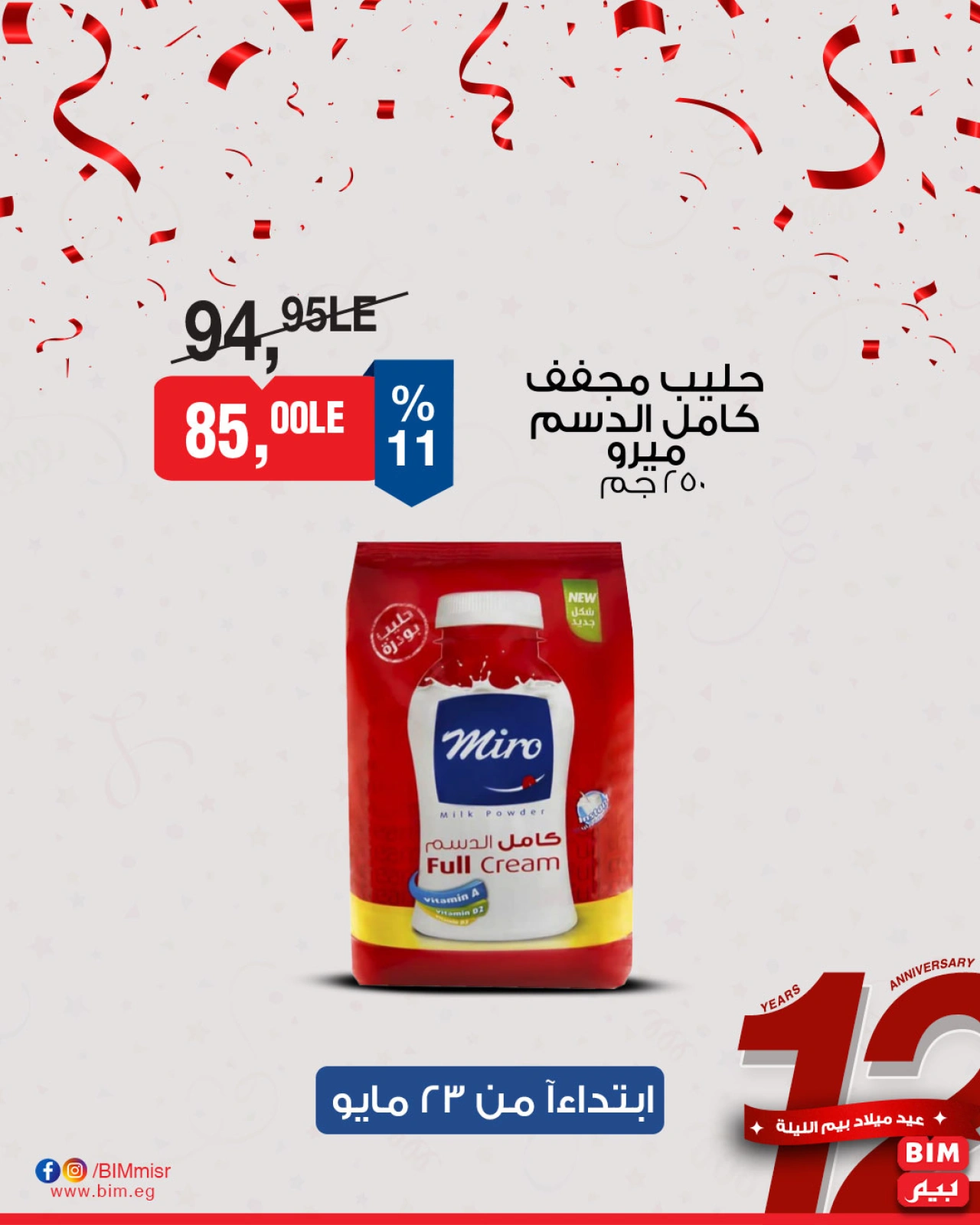 Page 11 dans Offres de produits laitiers chez Marché du BIM Egypte