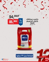 Page 11 dans Offres de produits laitiers chez Marché du BIM Egypte