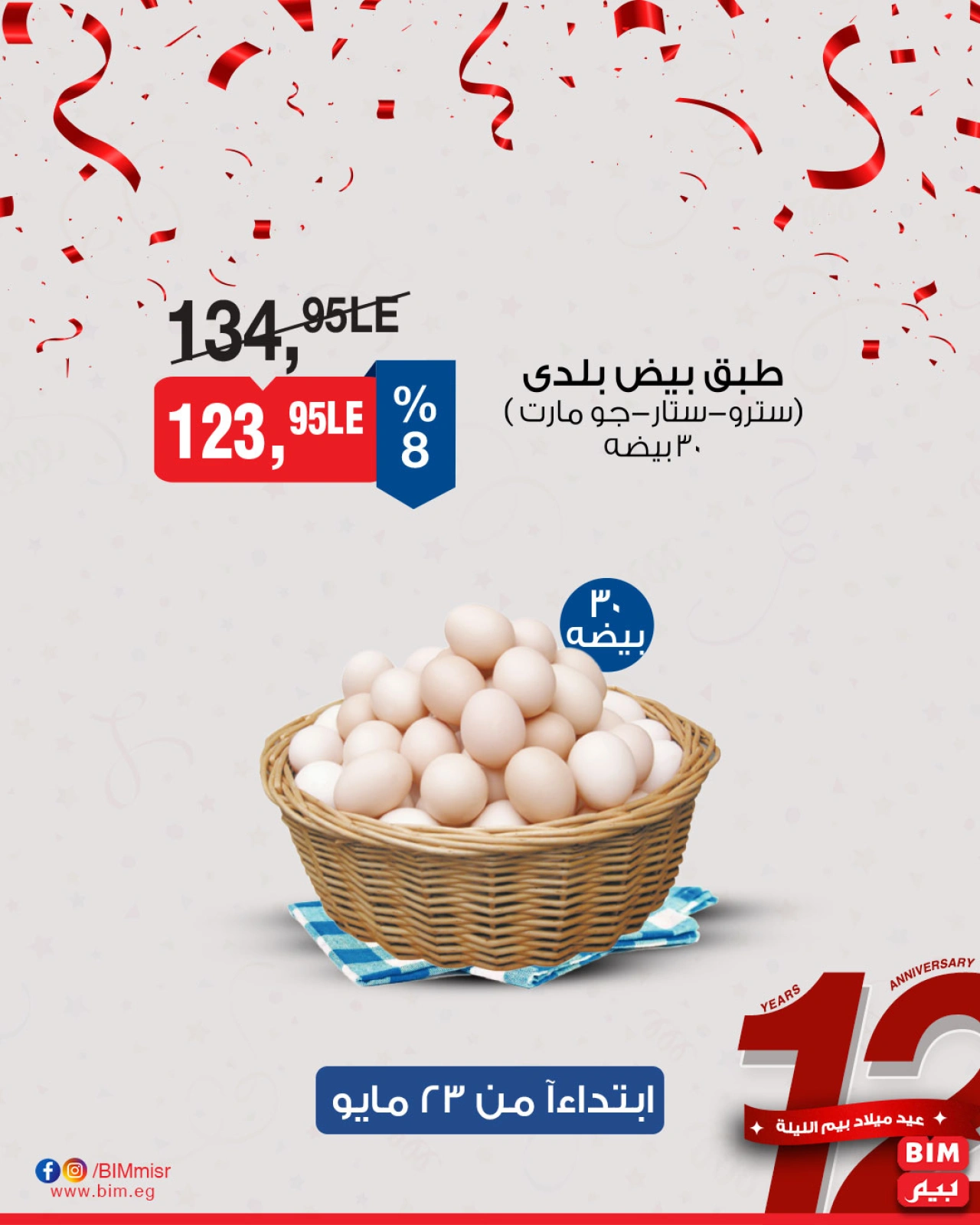 Page 4 dans Offres de produits laitiers chez Marché du BIM Egypte