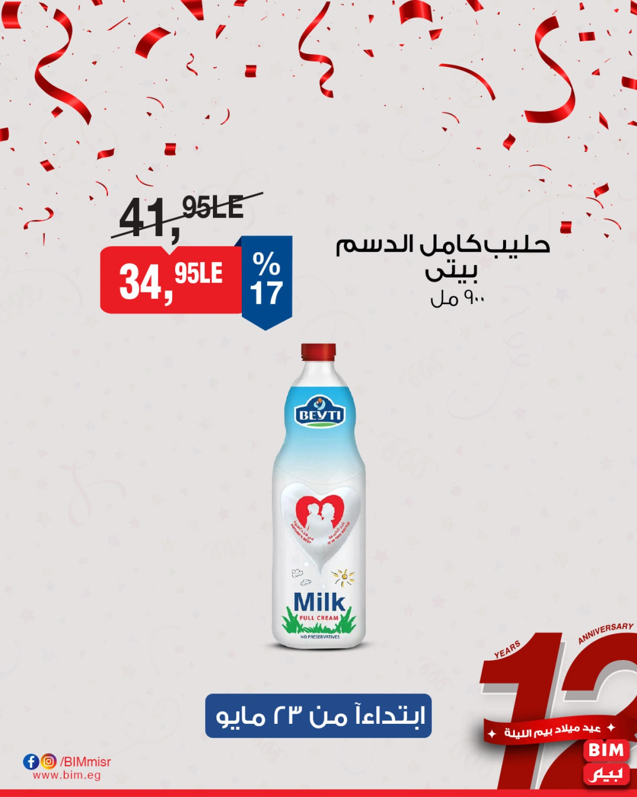 Page 2 dans Offres de produits laitiers chez Marché du BIM Egypte