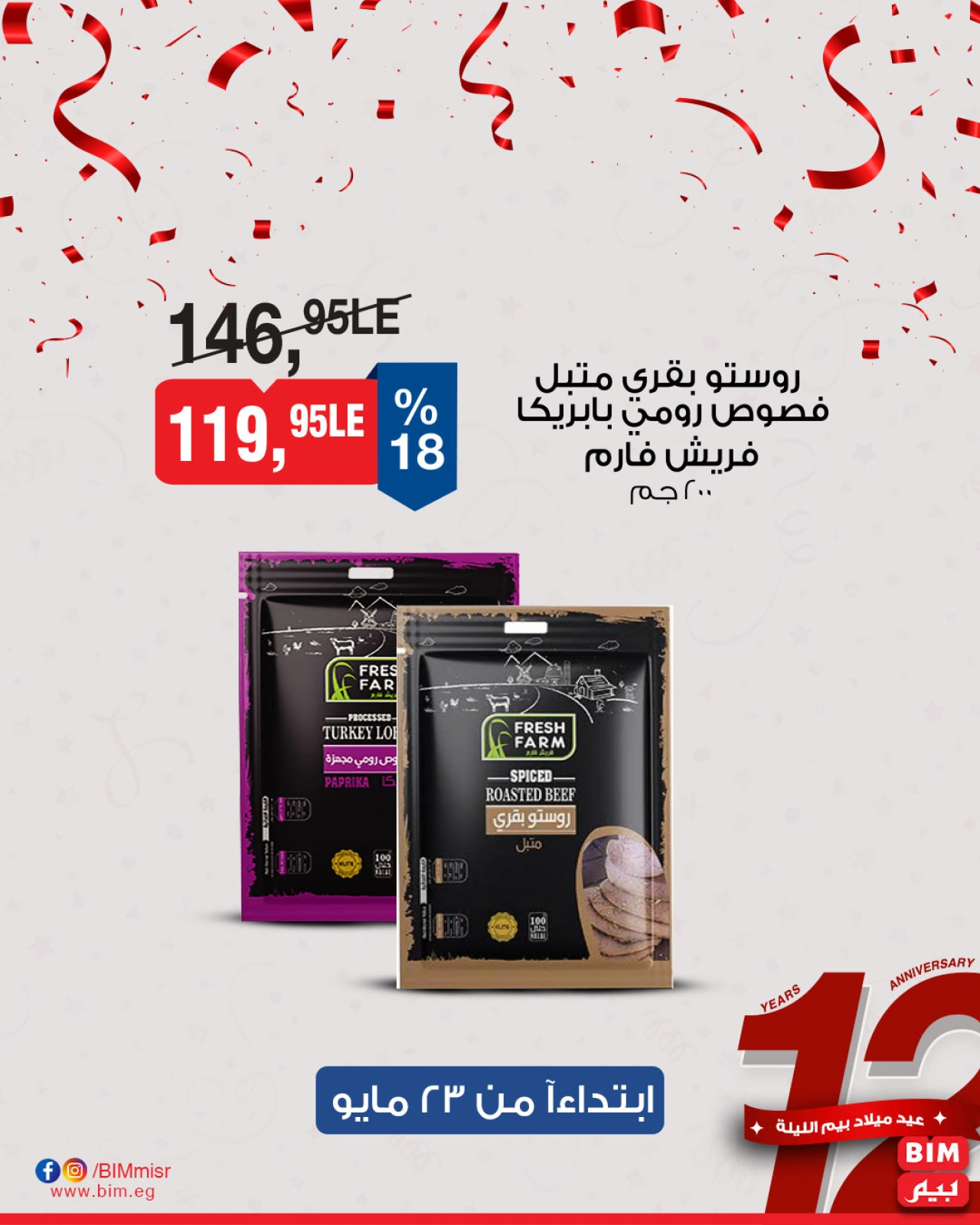 Page 8 dans Offres de produits laitiers chez Marché du BIM Egypte