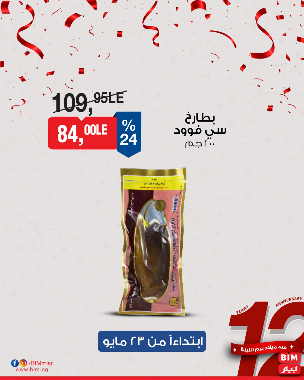 Page 13 dans Offres de produits laitiers chez Marché du BIM Egypte