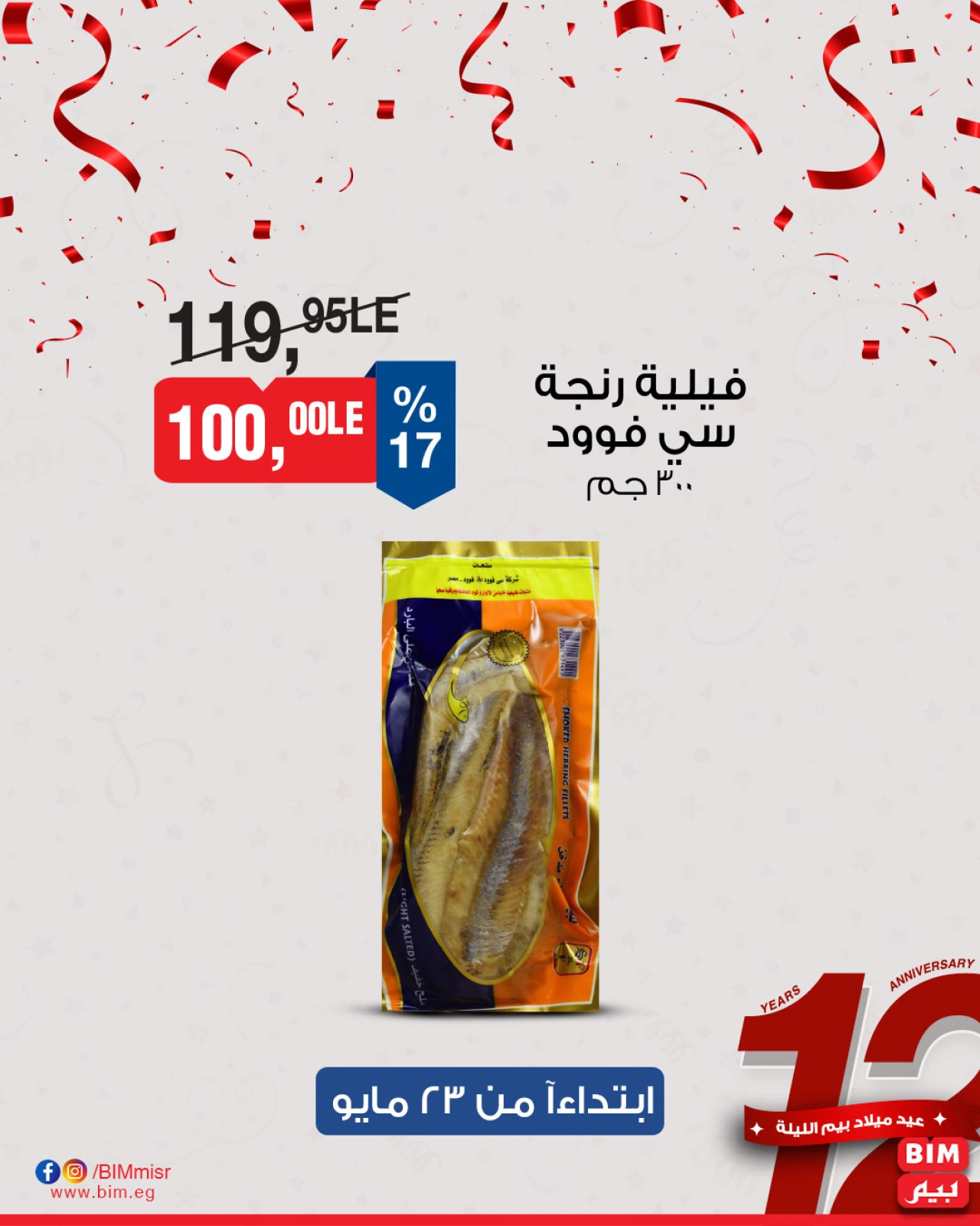 Page 12 dans Offres de produits laitiers chez Marché du BIM Egypte