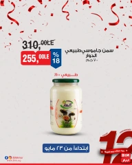 Page 6 dans Offres de produits laitiers chez Marché du BIM Egypte