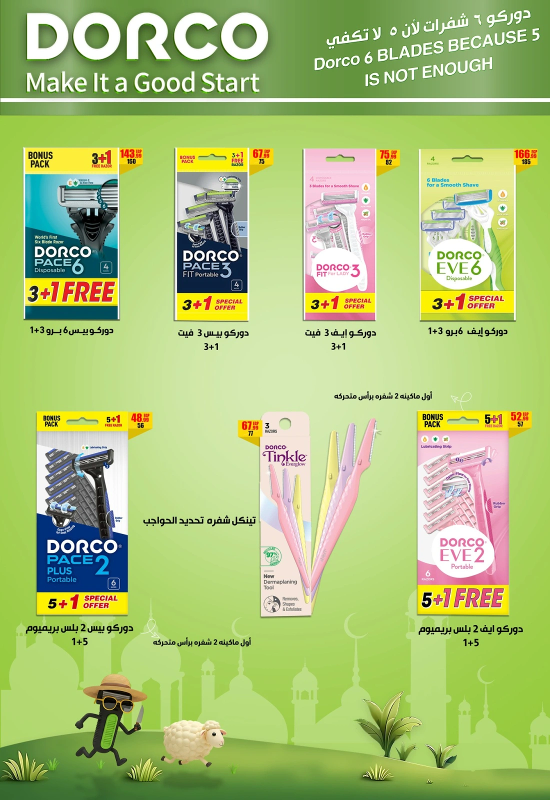 Page 14 in Eid Al Adha offers at Abo El Soud Hyper Egypt