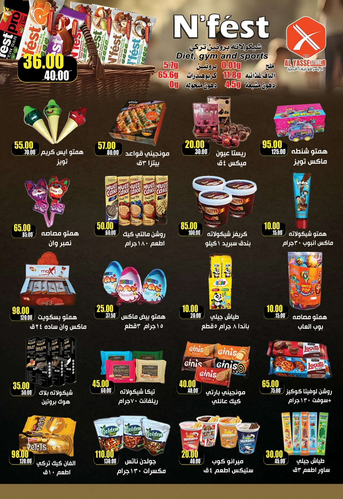 Page 8 in Eid Al Adha offers at Abo El Soud Hyper Egypt