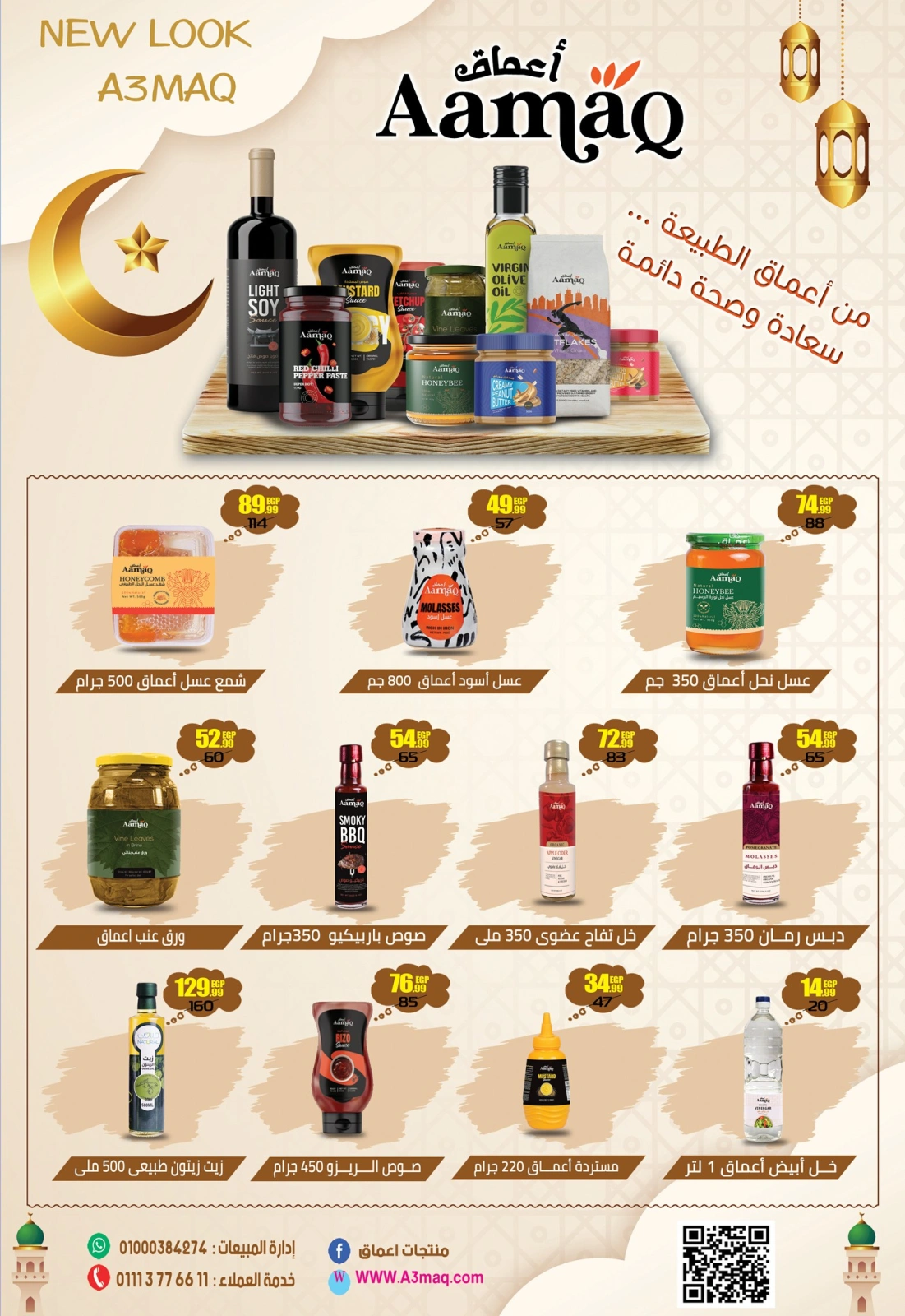 Page 10 in Eid Al Adha offers at Abo El Soud Hyper Egypt